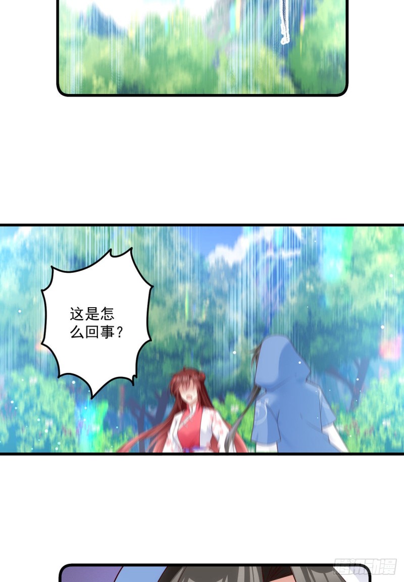 萌师在上韩漫全集-281.宝藏的呼唤无删减无遮挡章节图片 