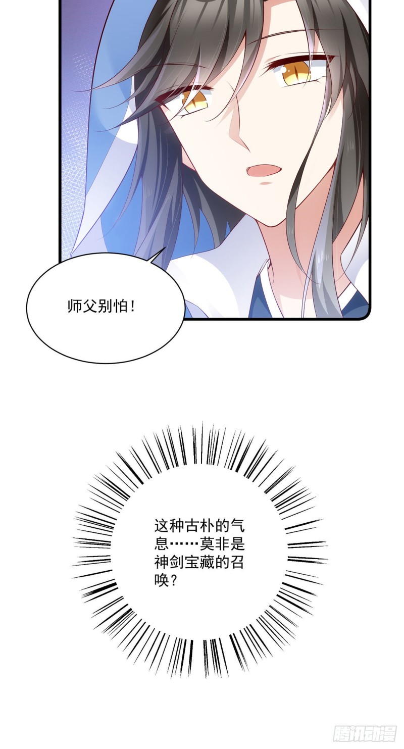 萌师在上韩漫全集-281.宝藏的呼唤无删减无遮挡章节图片 