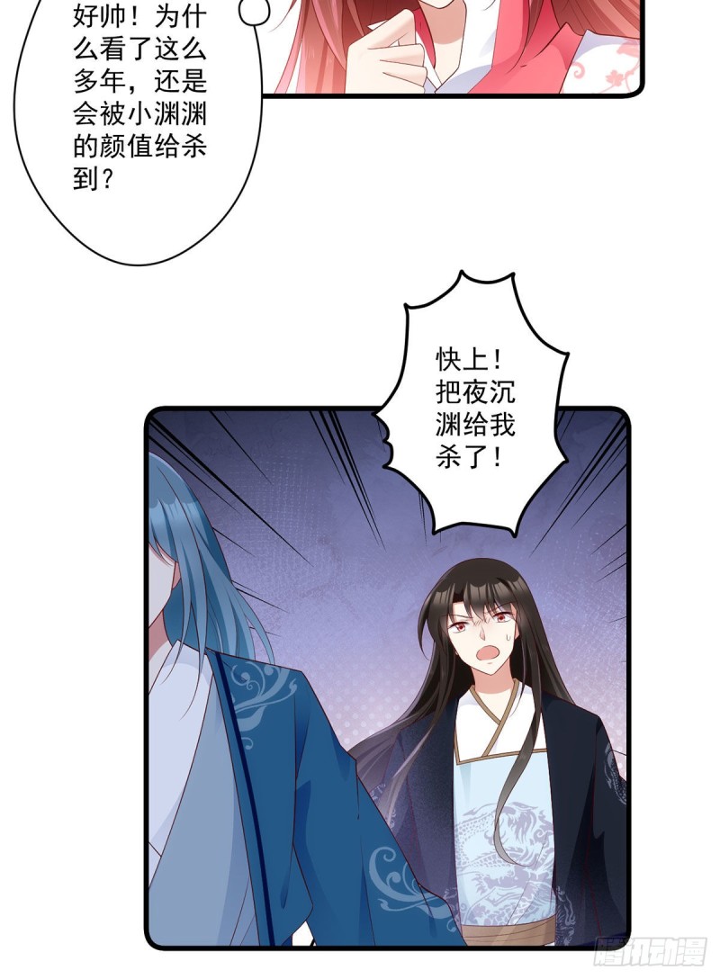 萌师在上韩漫全集-281.宝藏的呼唤无删减无遮挡章节图片 