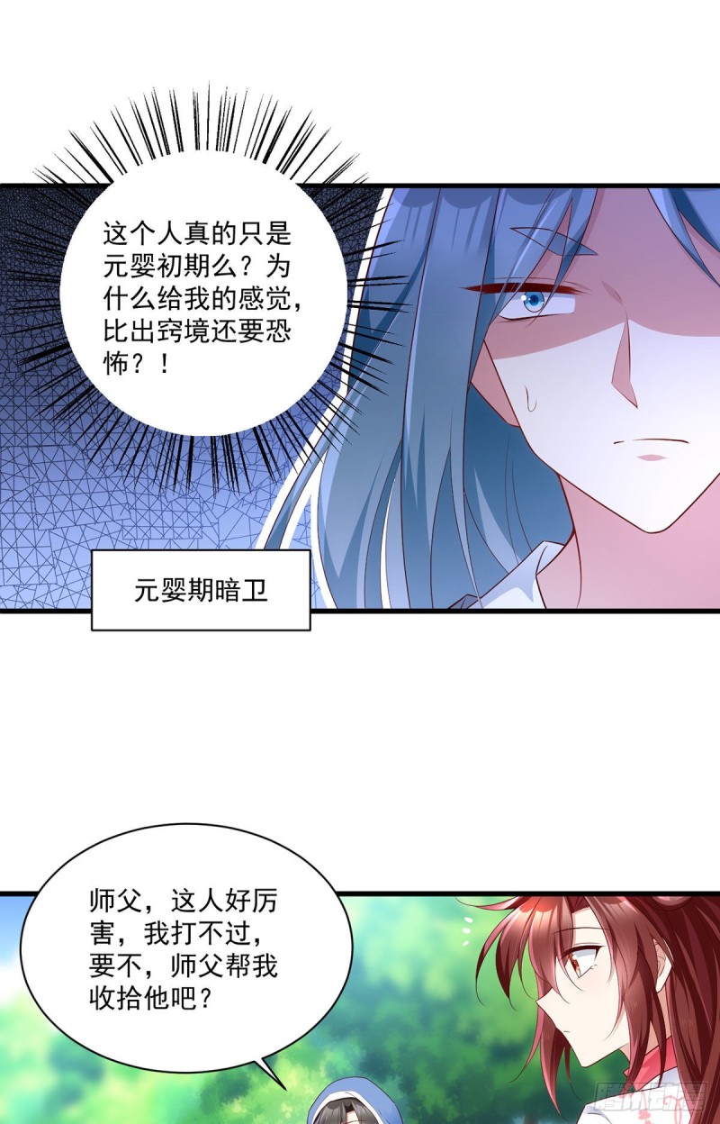 萌师在上韩漫全集-281.宝藏的呼唤无删减无遮挡章节图片 