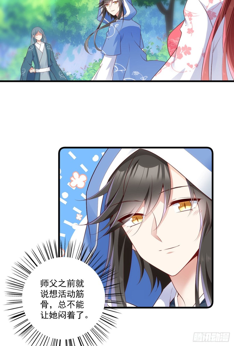 萌师在上韩漫全集-281.宝藏的呼唤无删减无遮挡章节图片 