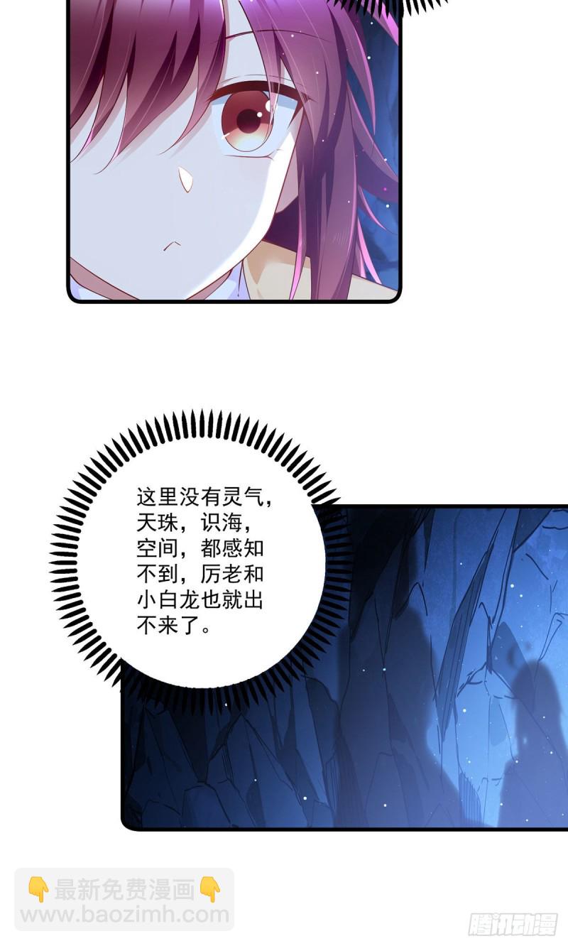 萌师在上韩漫全集-282.引路神兽无删减无遮挡章节图片 