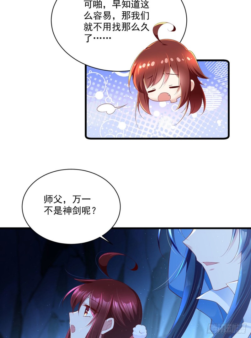 萌师在上韩漫全集-282.引路神兽无删减无遮挡章节图片 