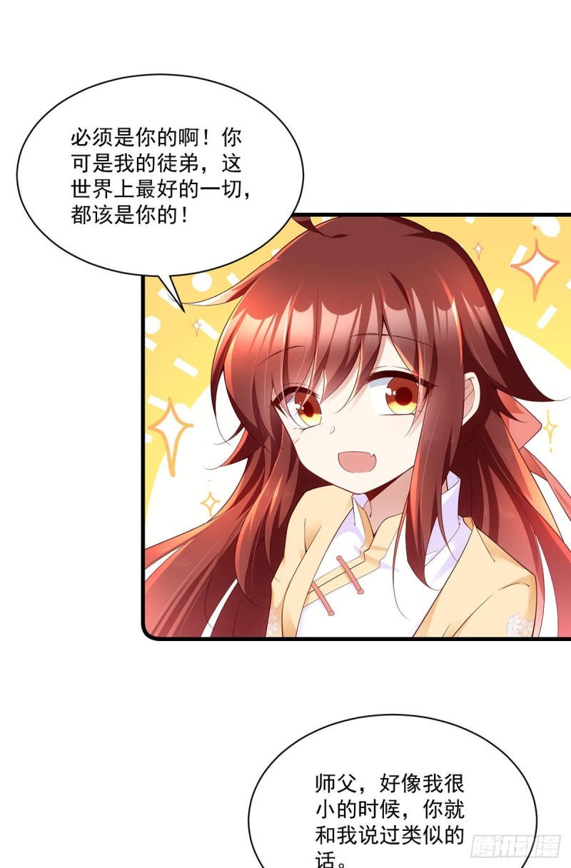 萌师在上韩漫全集-282.引路神兽无删减无遮挡章节图片 