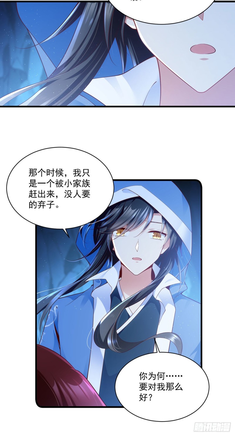 萌师在上韩漫全集-282.引路神兽无删减无遮挡章节图片 