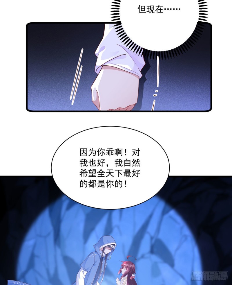 萌师在上韩漫全集-282.引路神兽无删减无遮挡章节图片 