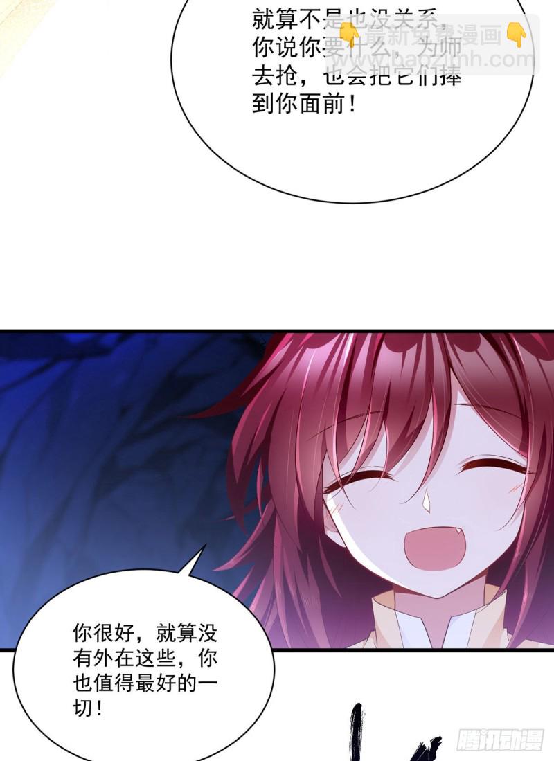 萌师在上韩漫全集-282.引路神兽无删减无遮挡章节图片 