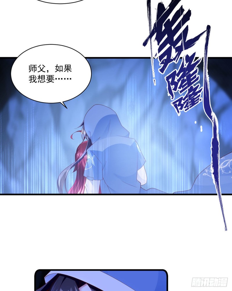 萌师在上韩漫全集-282.引路神兽无删减无遮挡章节图片 