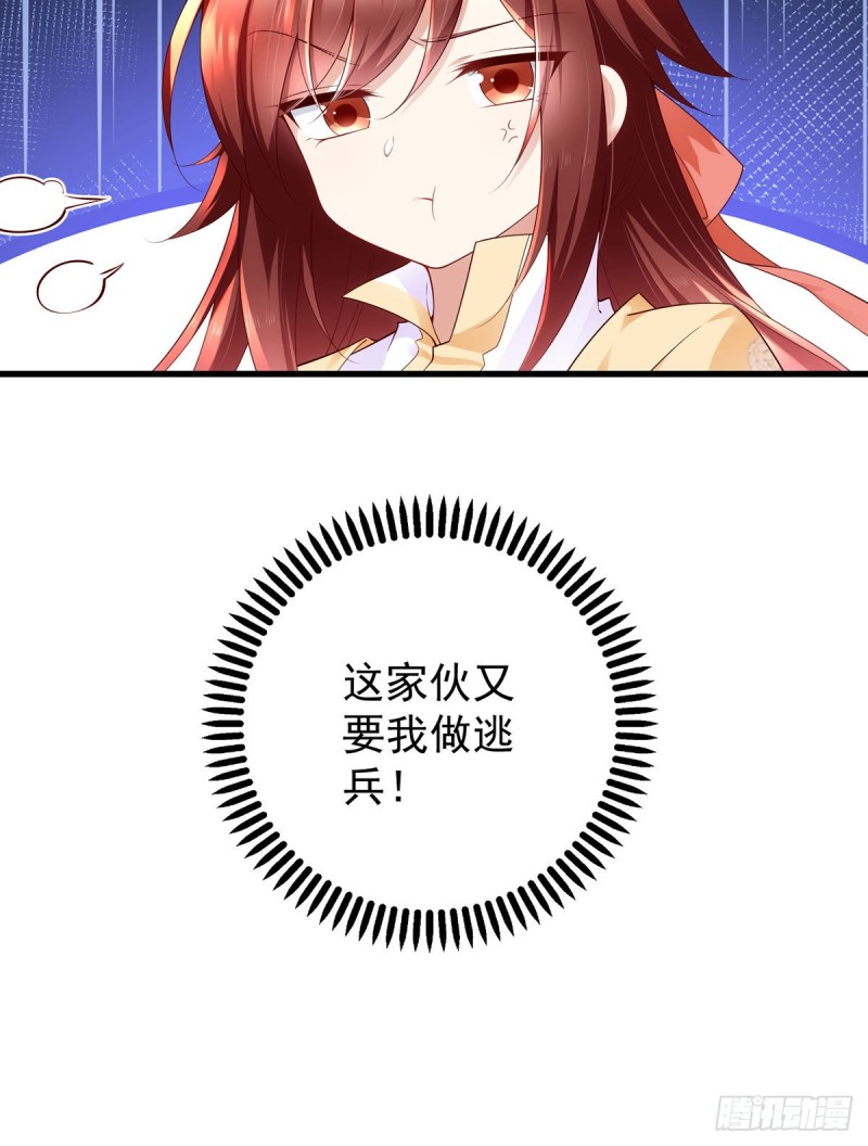 萌师在上韩漫全集-282.引路神兽无删减无遮挡章节图片 