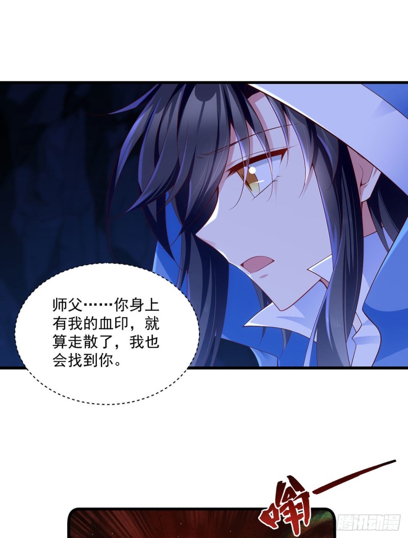 萌师在上韩漫全集-282.引路神兽无删减无遮挡章节图片 