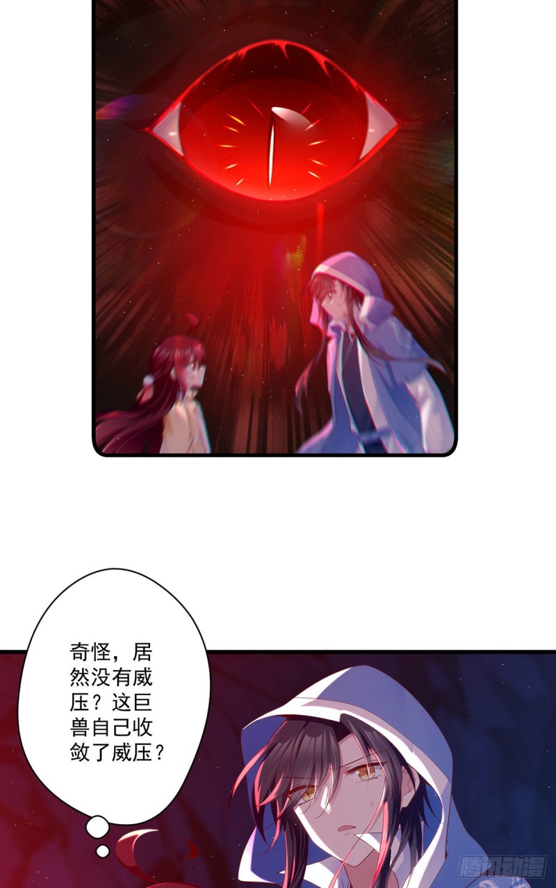 萌师在上韩漫全集-282.引路神兽无删减无遮挡章节图片 