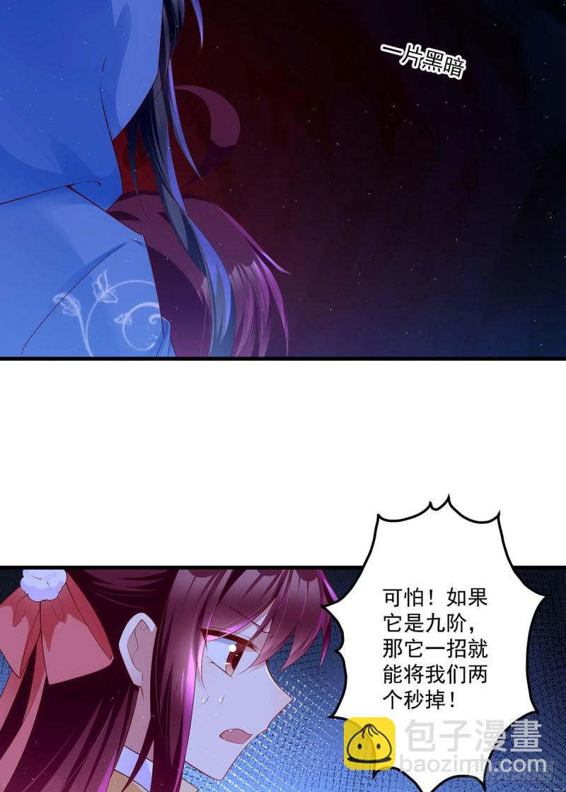 萌师在上韩漫全集-282.引路神兽无删减无遮挡章节图片 