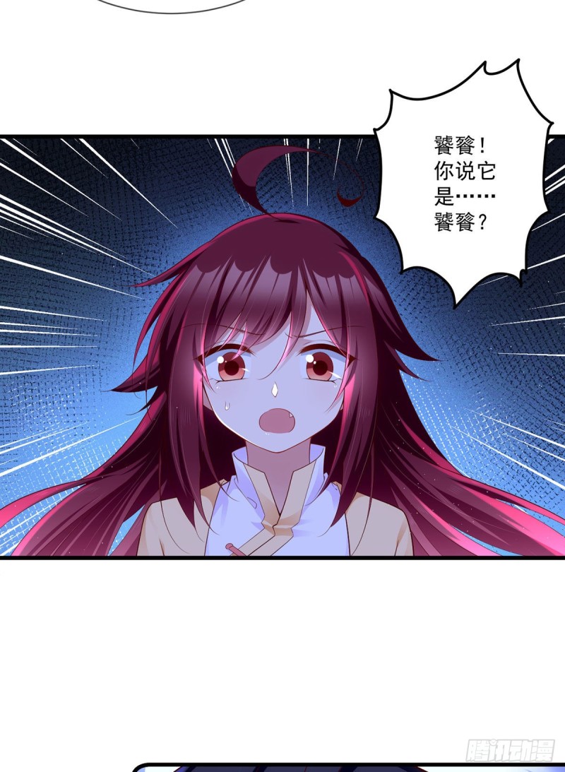 萌师在上韩漫全集-282.引路神兽无删减无遮挡章节图片 