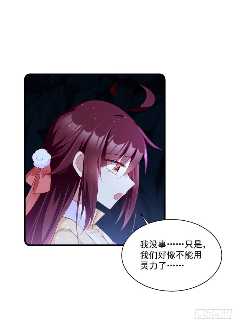 萌师在上韩漫全集-282.引路神兽无删减无遮挡章节图片 