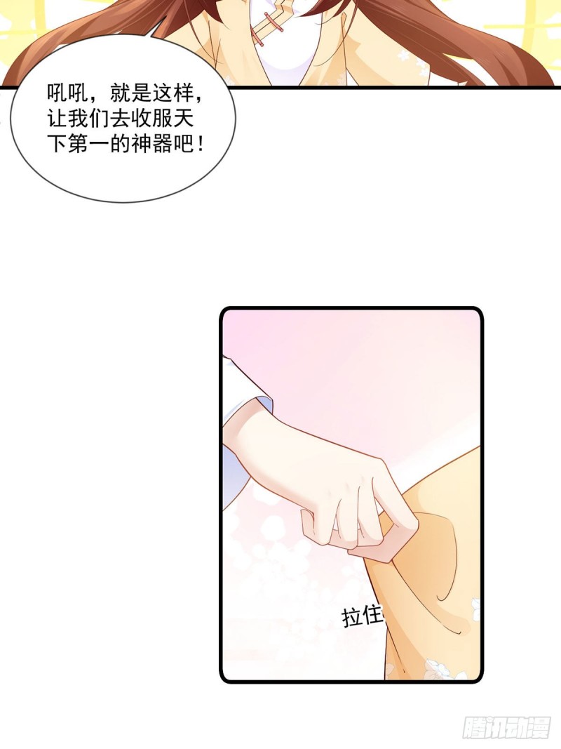 萌师在上韩漫全集-283.被弹出来的师父无删减无遮挡章节图片 