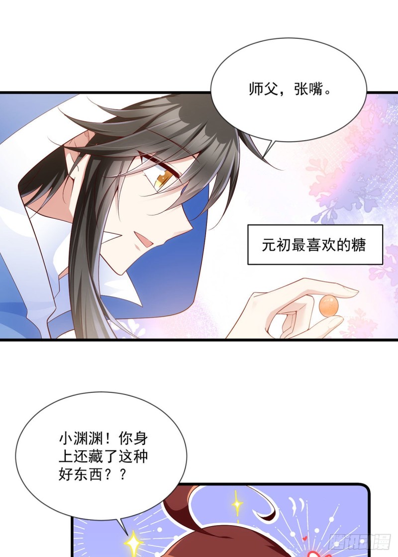 萌师在上韩漫全集-283.被弹出来的师父无删减无遮挡章节图片 