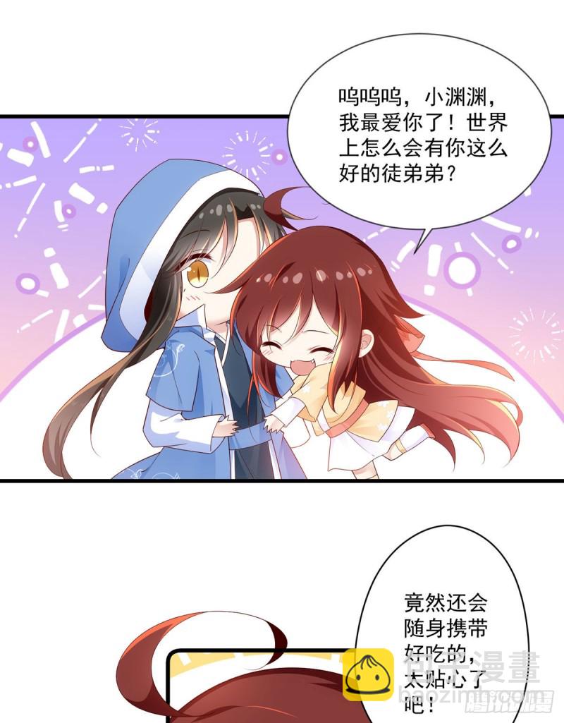 萌师在上韩漫全集-283.被弹出来的师父无删减无遮挡章节图片 