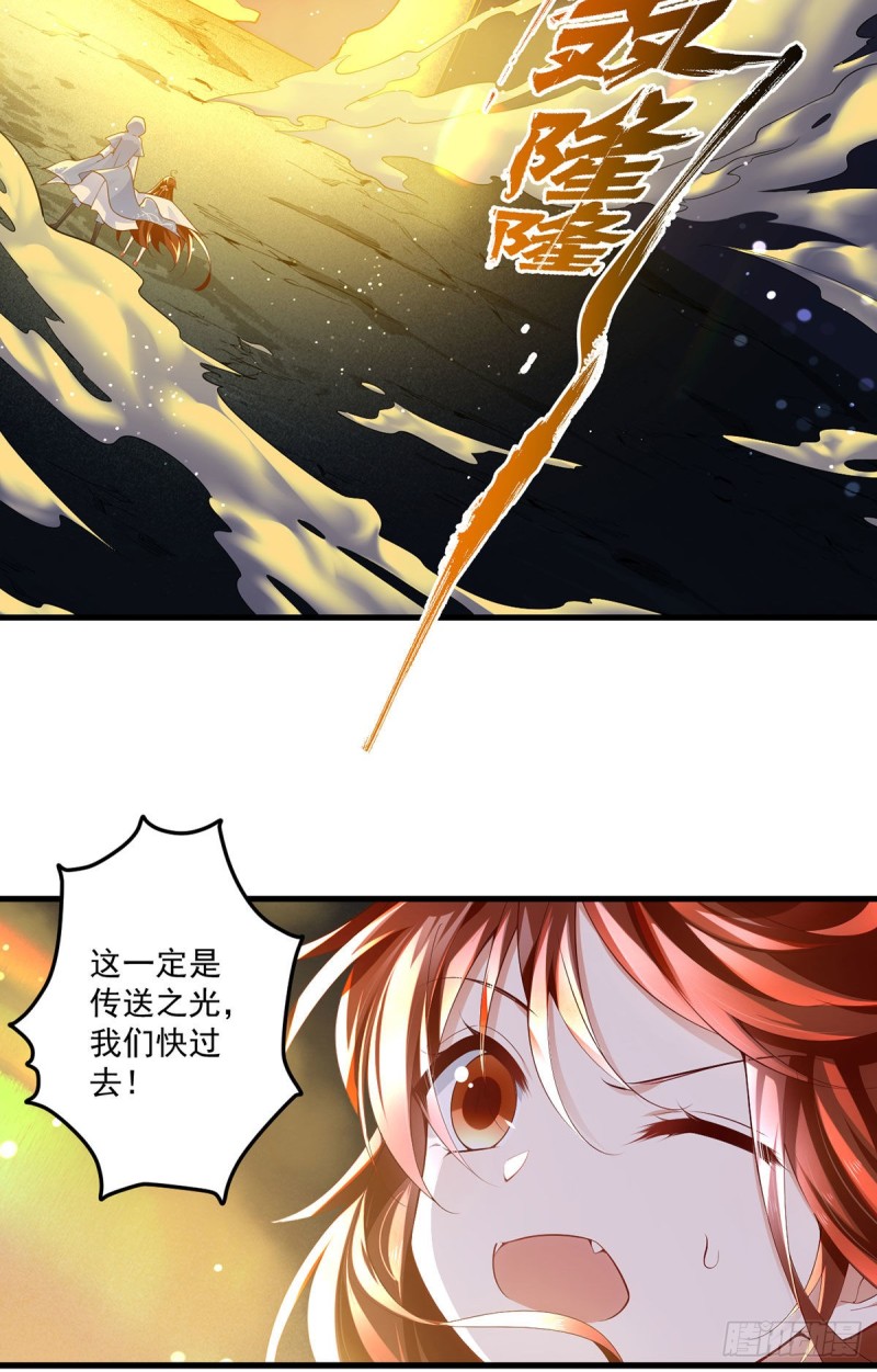 萌师在上韩漫全集-283.被弹出来的师父无删减无遮挡章节图片 
