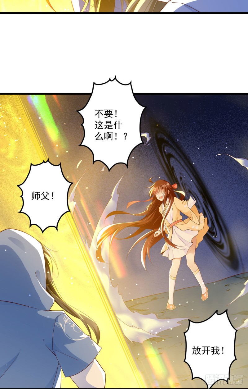 萌师在上韩漫全集-283.被弹出来的师父无删减无遮挡章节图片 