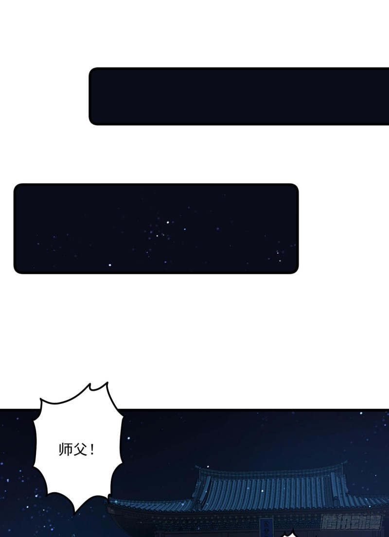 萌师在上韩漫全集-283.被弹出来的师父无删减无遮挡章节图片 