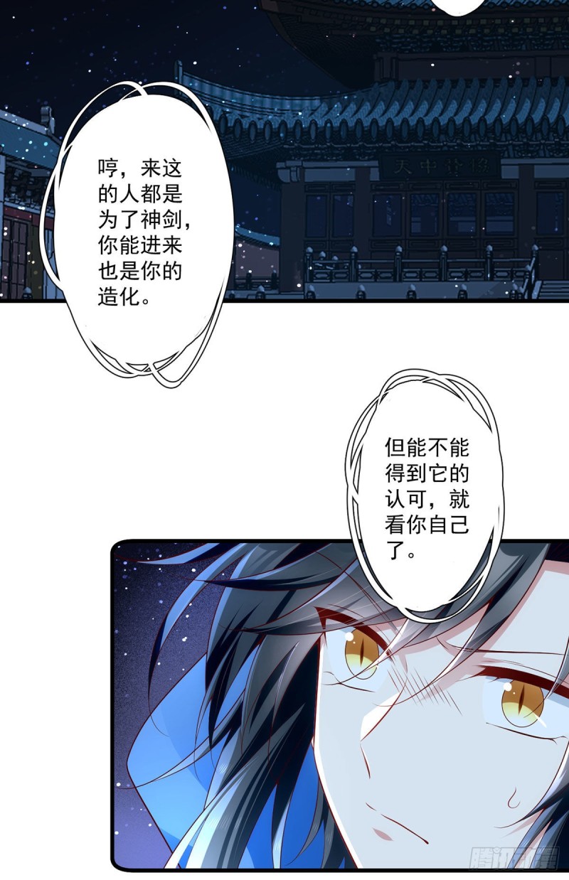 萌师在上韩漫全集-283.被弹出来的师父无删减无遮挡章节图片 