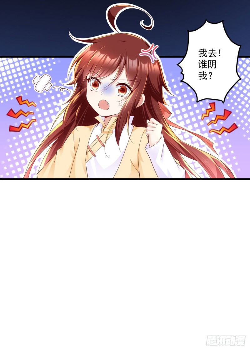 萌师在上韩漫全集-283.被弹出来的师父无删减无遮挡章节图片 