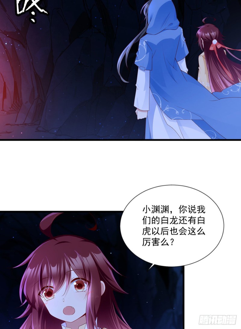 萌师在上韩漫全集-283.被弹出来的师父无删减无遮挡章节图片 