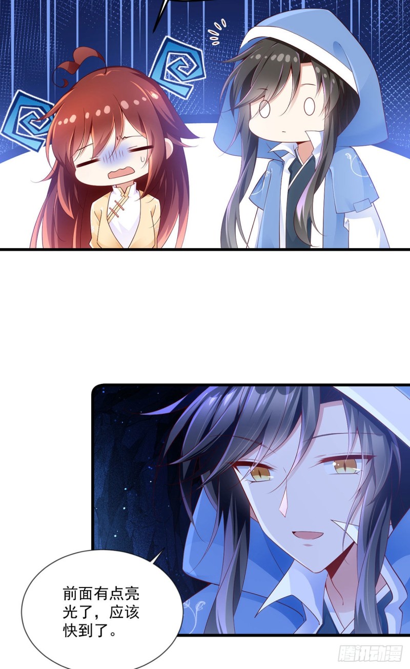 萌师在上韩漫全集-283.被弹出来的师父无删减无遮挡章节图片 