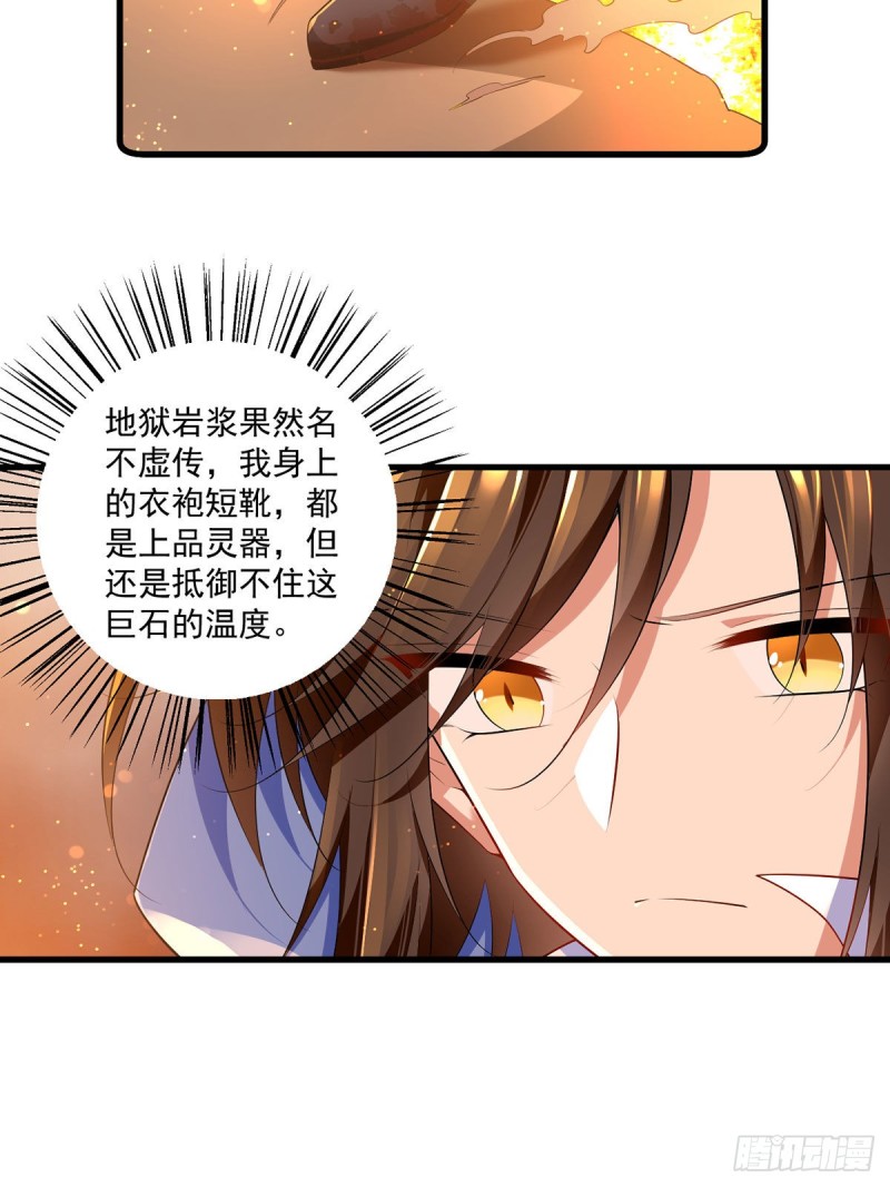 萌师在上韩漫全集-285.师父被别人投喂了无删减无遮挡章节图片 