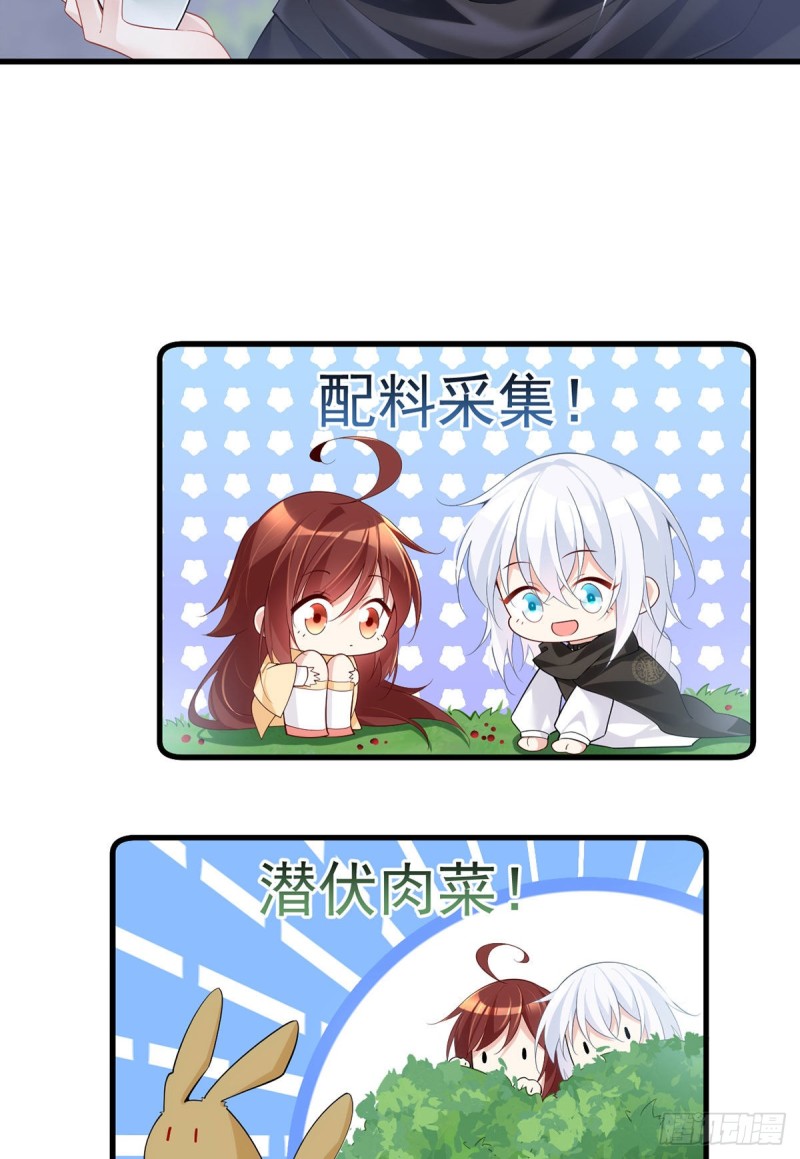 萌师在上韩漫全集-285.师父被别人投喂了无删减无遮挡章节图片 