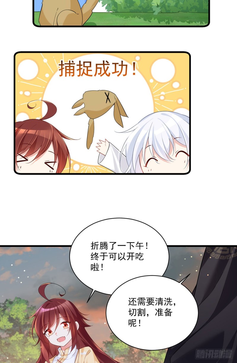 萌师在上韩漫全集-285.师父被别人投喂了无删减无遮挡章节图片 