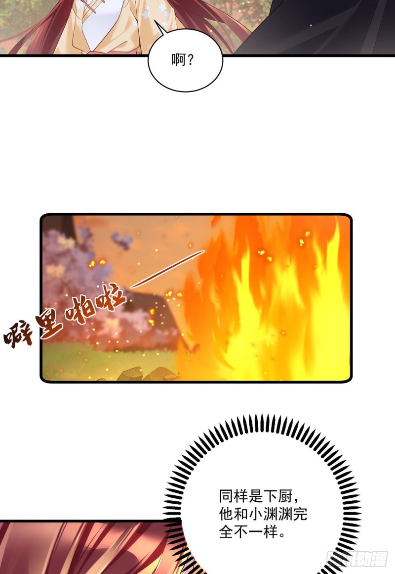 萌师在上韩漫全集-285.师父被别人投喂了无删减无遮挡章节图片 