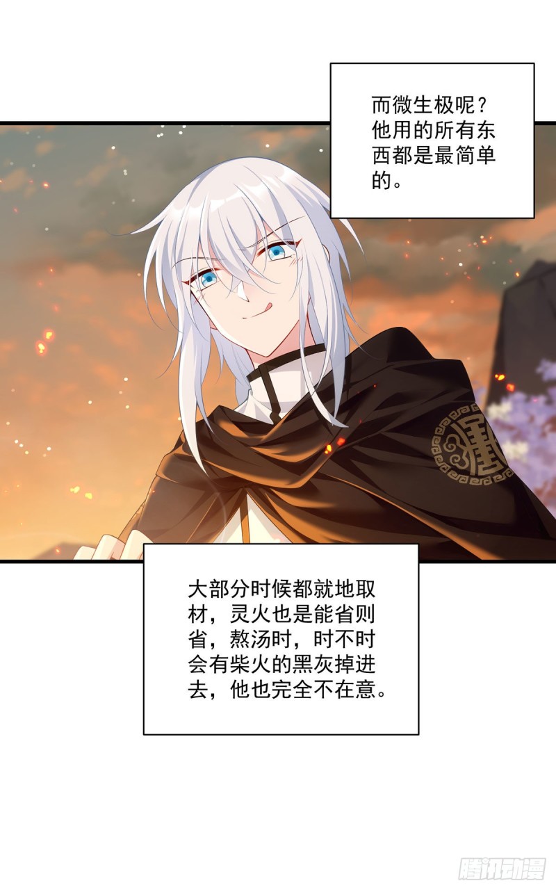 萌师在上韩漫全集-285.师父被别人投喂了无删减无遮挡章节图片 