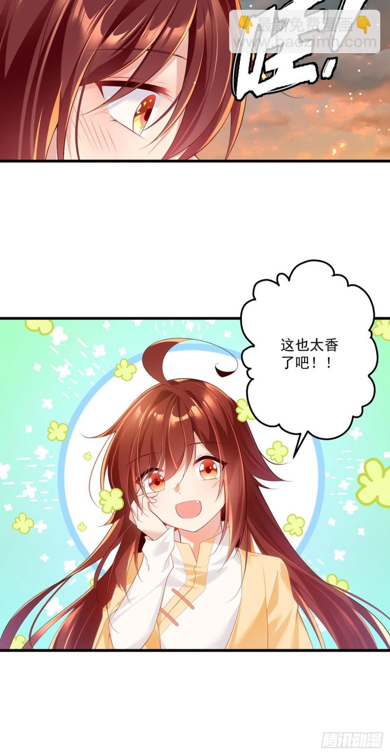 萌师在上韩漫全集-285.师父被别人投喂了无删减无遮挡章节图片 