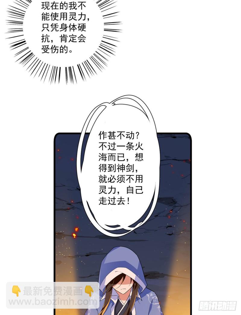萌师在上韩漫全集-285.师父被别人投喂了无删减无遮挡章节图片 