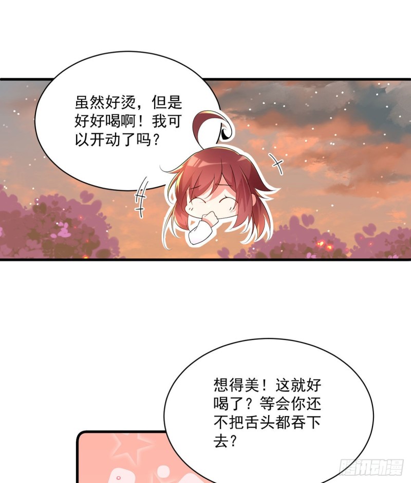 萌师在上韩漫全集-286.留给徒弟吃无删减无遮挡章节图片 