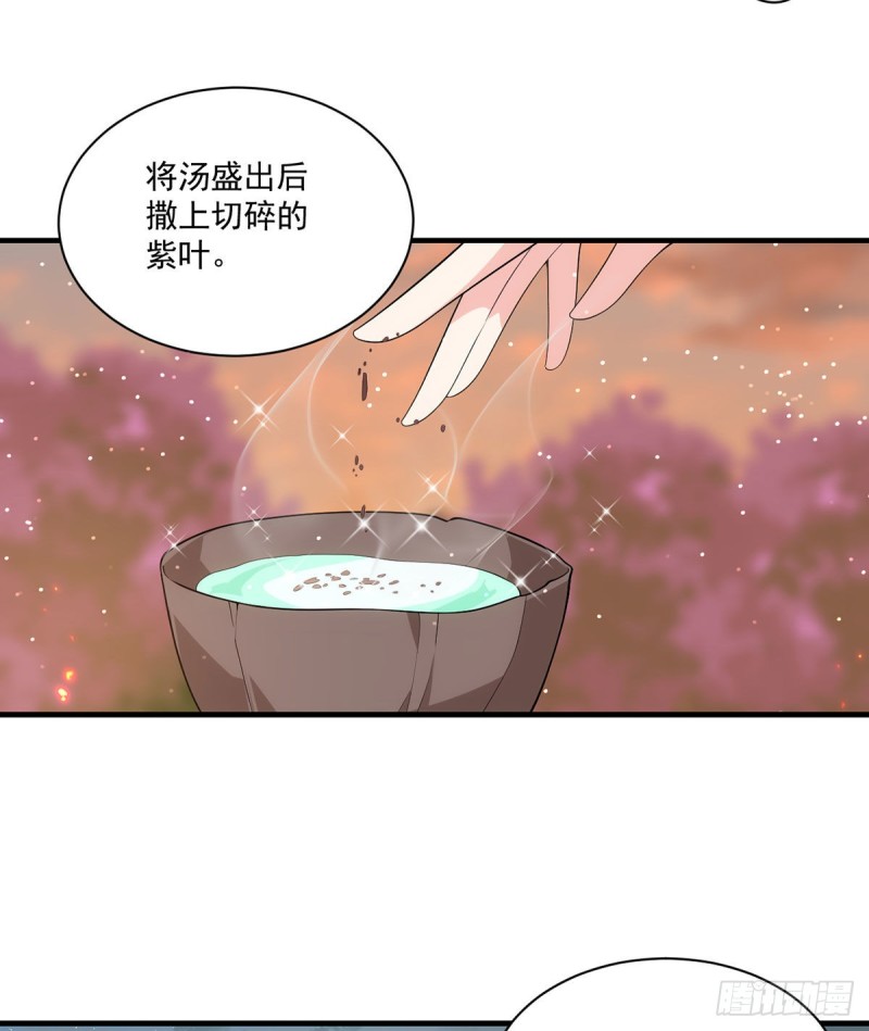 萌师在上韩漫全集-286.留给徒弟吃无删减无遮挡章节图片 