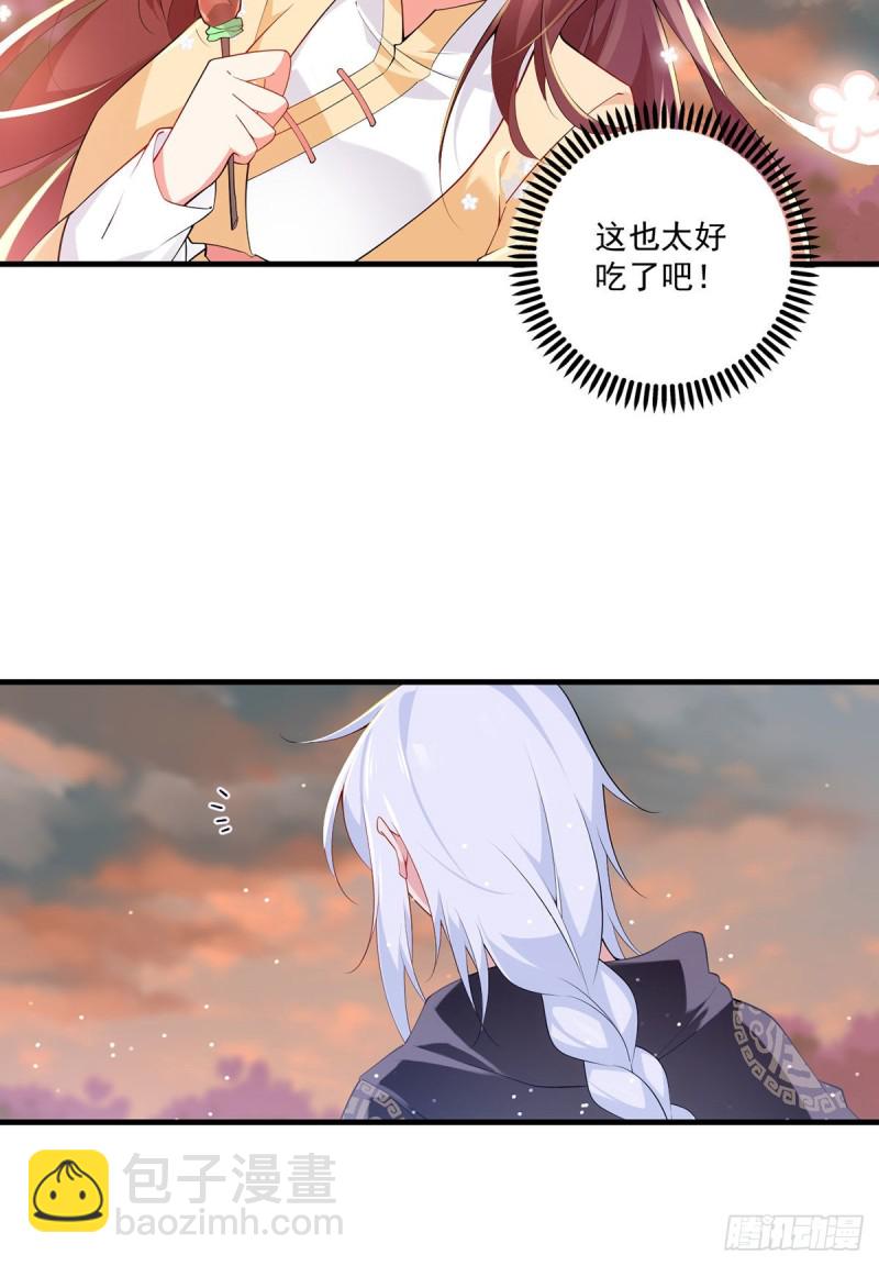 萌师在上韩漫全集-286.留给徒弟吃无删减无遮挡章节图片 