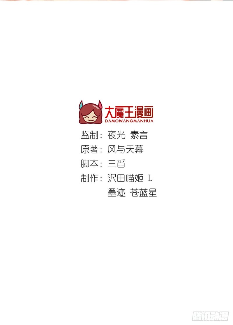 萌师在上韩漫全集-286.留给徒弟吃无删减无遮挡章节图片 