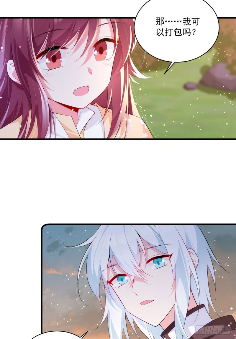 萌师在上韩漫全集-286.留给徒弟吃无删减无遮挡章节图片 