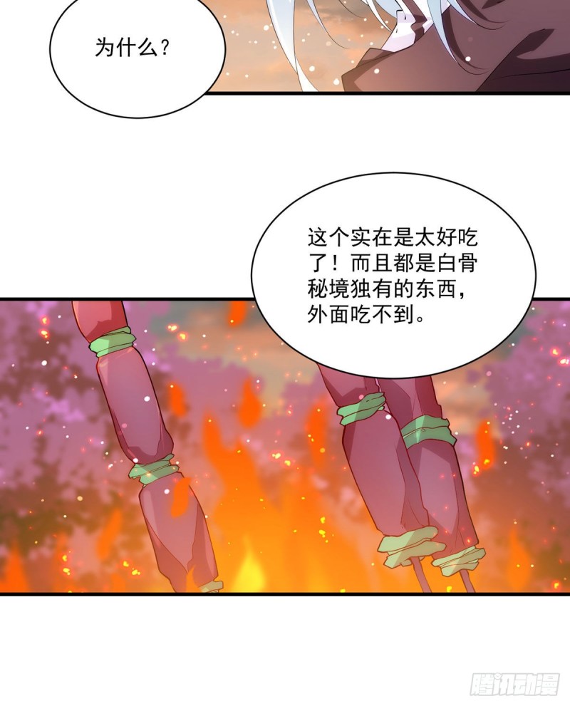 萌师在上韩漫全集-286.留给徒弟吃无删减无遮挡章节图片 