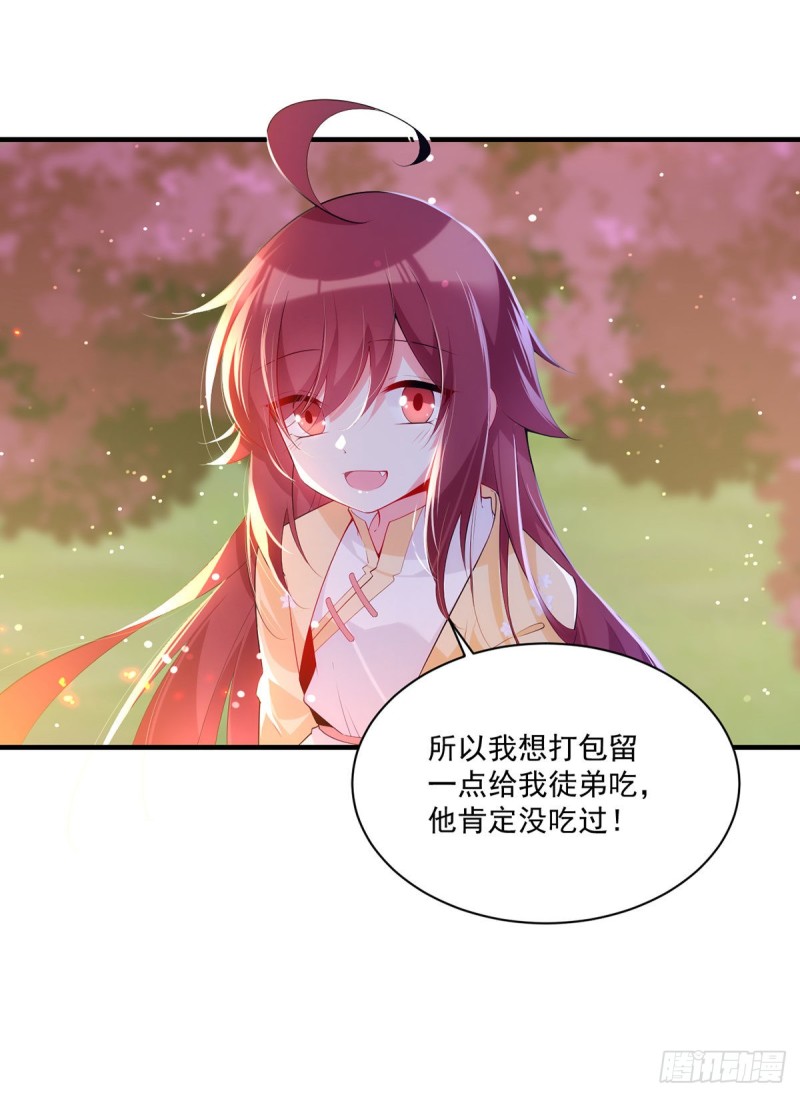 萌师在上韩漫全集-286.留给徒弟吃无删减无遮挡章节图片 