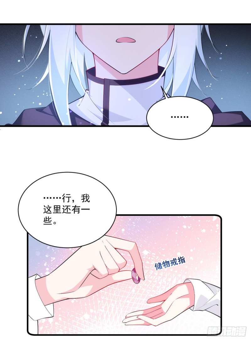萌师在上韩漫全集-286.留给徒弟吃无删减无遮挡章节图片 