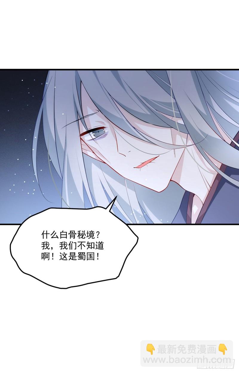 萌师在上韩漫全集-286.留给徒弟吃无删减无遮挡章节图片 