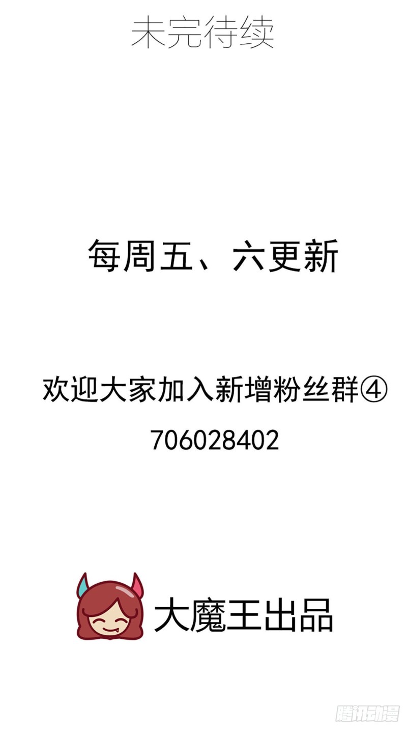 萌师在上韩漫全集-286.留给徒弟吃无删减无遮挡章节图片 