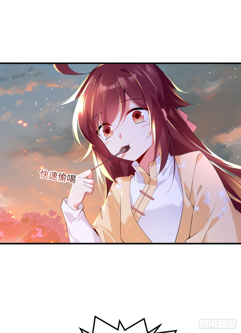 萌师在上韩漫全集-286.留给徒弟吃无删减无遮挡章节图片 