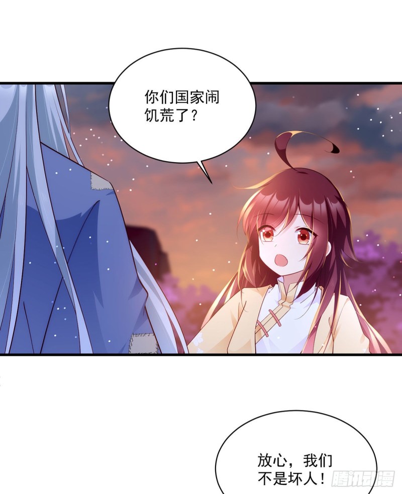 萌师在上韩漫全集-287. “慷慨”的微生极？无删减无遮挡章节图片 