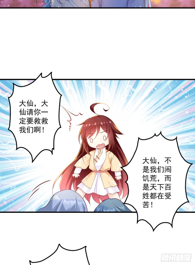 萌师在上韩漫全集-287. “慷慨”的微生极？无删减无遮挡章节图片 