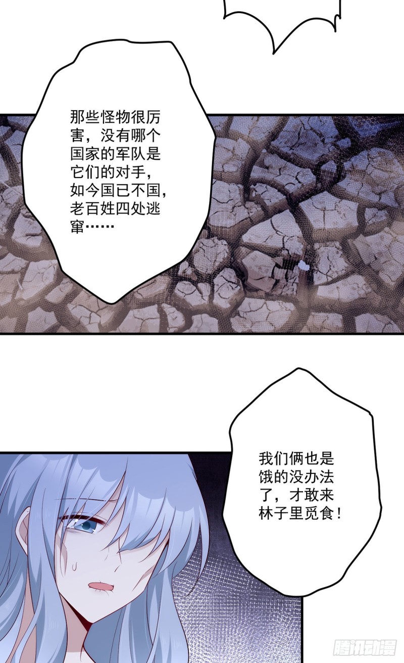 萌师在上韩漫全集-287. “慷慨”的微生极？无删减无遮挡章节图片 