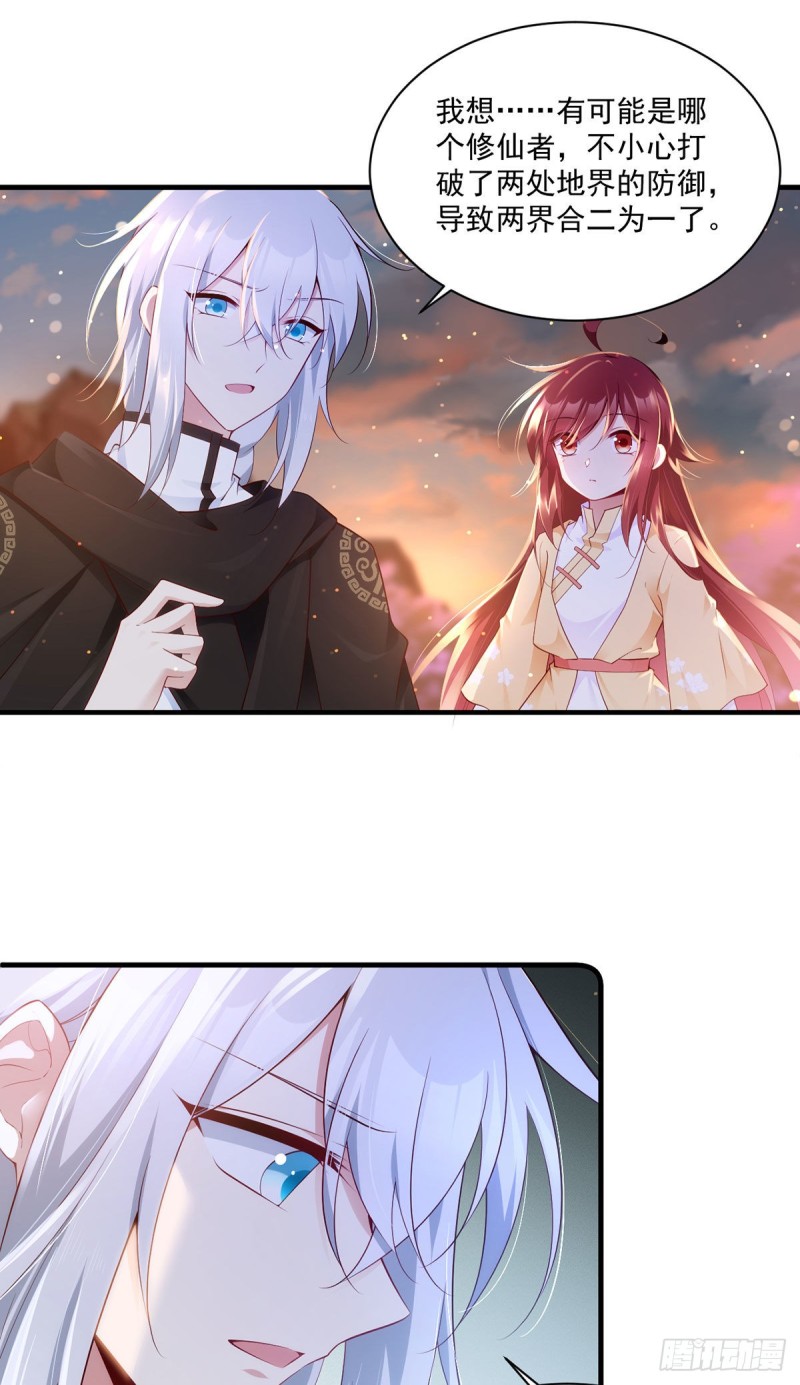 萌师在上韩漫全集-287. “慷慨”的微生极？无删减无遮挡章节图片 